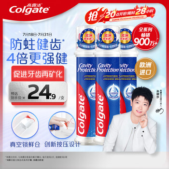 高露洁 欧洲进口卓效防蛀直立按压泵式牙膏130g*3含氟健齿