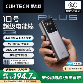 酷态科 PB150P 10号超级电能棒 Plus 移动电源 金属灰 15000mAh Type-C 120W
