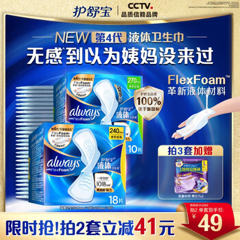 护舒宝 液体卫生巾日用组合28片