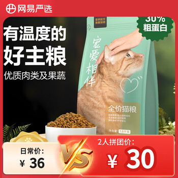 网易严选 宠爱相伴全阶段猫咪干粮 1.8kg