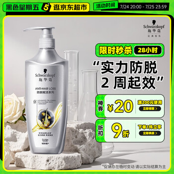 施华蔻 防脱赋活洗发露 600ml