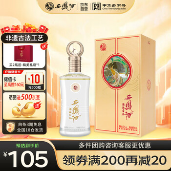 西凤酒 52度彩韵东方 500mL*1瓶 纯粮凤香型白酒