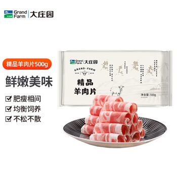 大庄园 精品羔羊肉片 500g