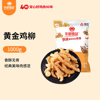 华都食品 黄金鸡柳，盐酥鸡等 1kg