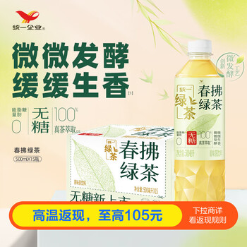 PLUS会员：统一 无糖春拂绿茶 原味茶饮料500ml*15瓶 *2件