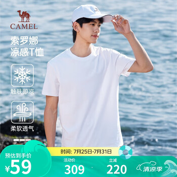 骆驼（CAMEL）纯色凉感T恤男士圆领透气弹力宽松百搭青少年短袖夏季M34BA5E117