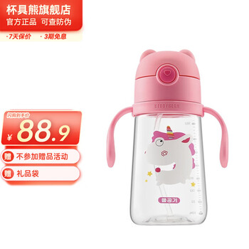 杯具熊（BEDDYBEAR） （不参加活动）儿童学饮杯宝宝训练饮水杯手柄杯子tritan 粉色独角兽（学饮杯-咬合）380ml