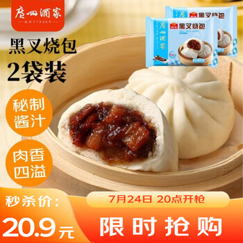 利口福 Likoufu 利口福 黑叉烧包 337.5g*2袋 18个