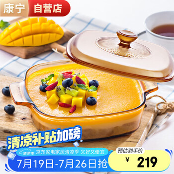 康宁 晶彩透明玻璃锅1L方锅耐高温宝宝辅食锅明火直烧烧烘焙方型锅具 1L方锅 16.7cm