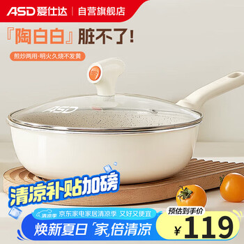 愛仕達 納米陶瓷新不粘炒鍋28cm晶石平底炒煎鍋CL28T6WG-D電磁爐明火可用 丨28cm納米陶瓷新不粘