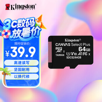 金士顿 SDCS2系列 Micro-SD存储卡 64GB（UHS-I、V10、U1、A1）