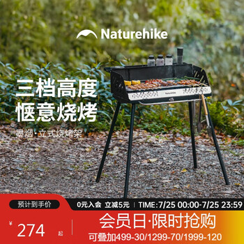 Naturehike 挪客墨煙立式燒烤架烤肉爐戶外木炭便攜可折疊家用烤串爐圍爐煮茶 暗夜黑