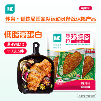 優(yōu)形 燒烤味冷藏雞胸肉 100g*5袋