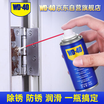 WD40強力除銹劑鐵銹wd40金屬防銹門鎖潤滑油機械螺絲螺栓松動清潔40ml