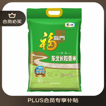PLUS会员: 福临门 特选东北长粒香米 20斤