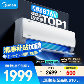 Midea/美的 挂机 大1匹 酷省电 KFR-26GW/N8KS1-1