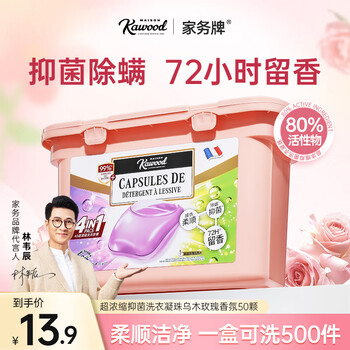 家務(wù)KAWOOD KAWOOD 家務(wù) 超濃縮洗衣凝珠 8g*50顆 烏木玫瑰香氛