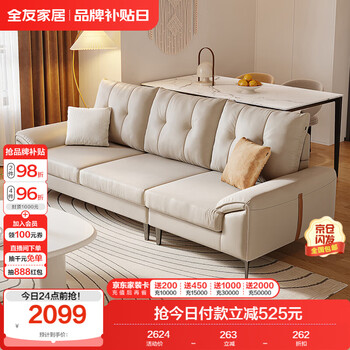 全友 家居 沙发奶油风科技布沙发111037B 科技布BK-2