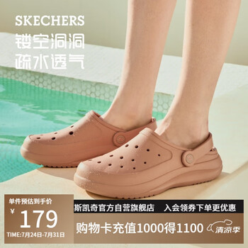 Skechers 斯凱奇 女士厚底增高涼拖洞洞鞋111514 多色