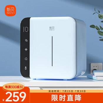 新贝 8026 奶瓶消毒柜 爱丽丝蓝 10L