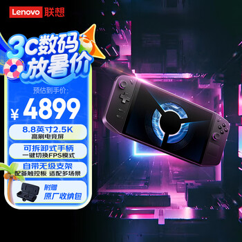 聯(lián)想 Lenovo 拯救者 LEGION GO 游戲掌機 16G+512GB