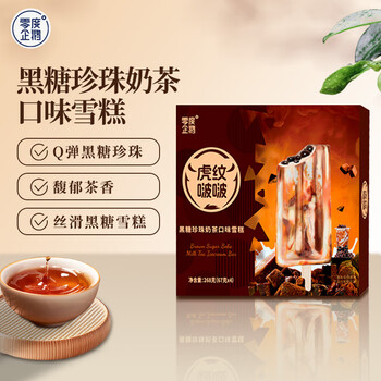 零度企鹅 黑糖珍珠口味冰淇淋 67g