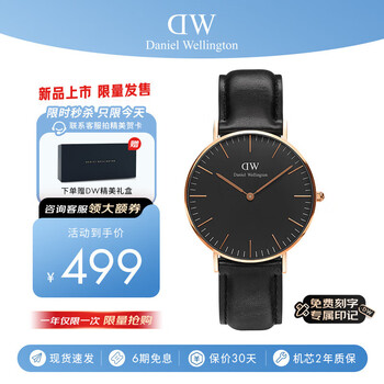 丹尼尔惠灵顿DW男表欧美商务手表男士石英腕表36MM送父亲节礼物DW00100139
