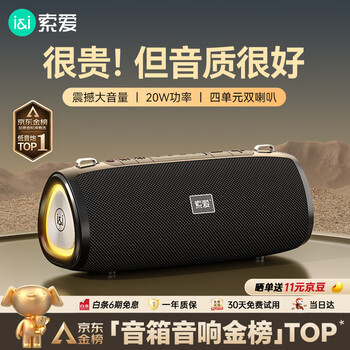 索爱（soaiy）S36MAX旗舰款大功率无线蓝牙音箱户外露营便携音响广场舞车载电脑低音炮收款U盘高音质礼物小音响