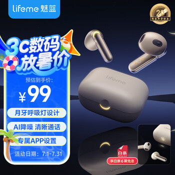 魅蓝魅族Blus E 半入耳式蓝牙耳机 呼吸灯显+50ms低延迟 通话降噪+蓝牙5.4双设备连接适用苹果华为小米