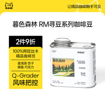 首购：燃喵 意式咖啡豆 200g