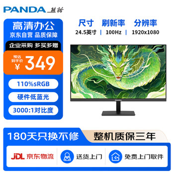 限地区、PLUS会员：熊猫 显示器 P25F4 24.5英寸、100Hz、FHD