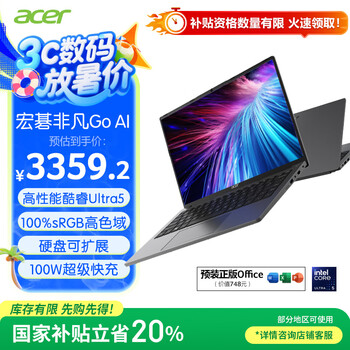 限地区、PLUS会员：宏碁 轻薄本 非凡Go 14英寸、16G、1T、100%sRGB