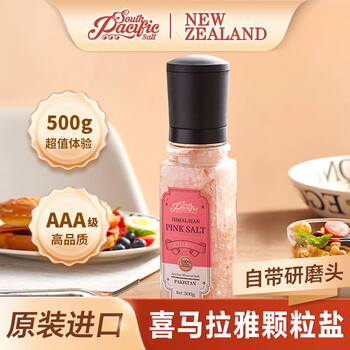South Pacific Salt喜马拉雅粉盐天然岩盐进口玫瑰粗盐500g无加碘食用盐带研磨器