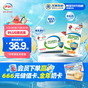 伊利 高钙全脂 纯牛奶 3.0g蛋白质 200ml 12盒