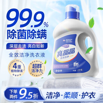 亮晶晶除菌除螨洗衣液4斤洁净去污低泡易漂手洗机洗祛味留香