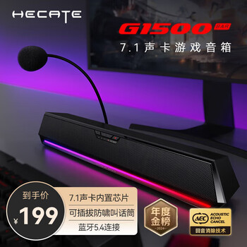 漫步者 HECATE G1500bar 7.1音效电竞桌面游戏音箱