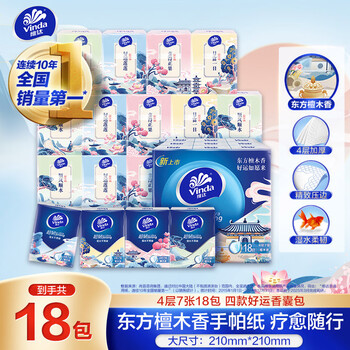 维达 手帕纸 超韧系列 檀木香 4层*7张*18包