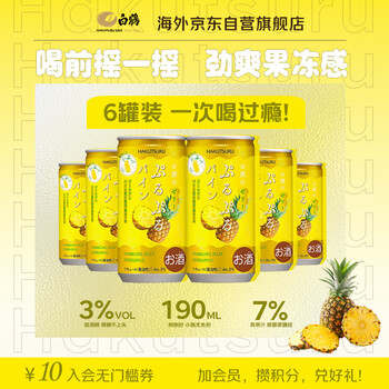 白鹤 HAKUTSURU SAKE Q弹果冻气泡酒 菠萝味 190ml*6罐 小酌微醺 日本原装进口