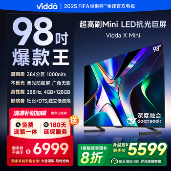 Vidda 电视 98N5Q 98英寸 N5Q
