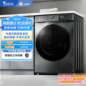 小天鹅 水魔方系列 TG100V618T 滚筒洗衣机 10kg 金属钛