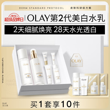 玉兰油（OLAY）美白水乳液改善暗沉补水保湿化妆品爽肤水护肤品套装
