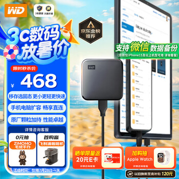 西部数据 Elements SE USB3.0 移动固态硬盘 Type-C 1TB 黑色 WDBAYN0010BBK-CESN