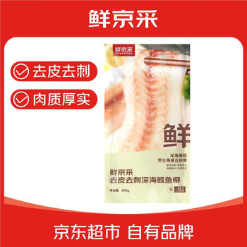 鲜京采 俄罗斯深海狭鳕鱼柳 400g（4-5片） 生鲜鱼类