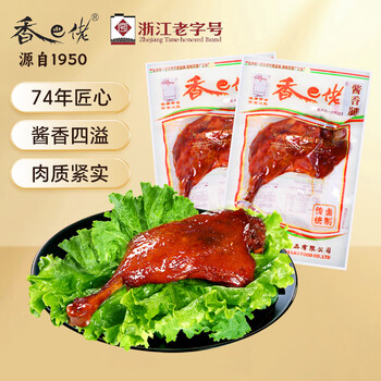 香巴佬 酱香鸭腿*2包（10大包)