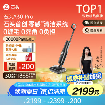 石头 Roborock A30 Pro WD5M2A 无线洗地机 黑灰色