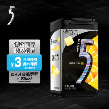 绿箭5弹立方无糖口香糖净爽冰柠味40g接吻糖口气清新糖休闲零食糖果