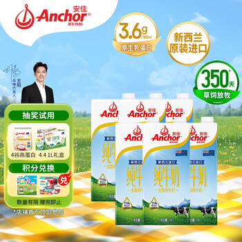 安佳 新西兰进口 纯牛奶 1L 全脂 6盒