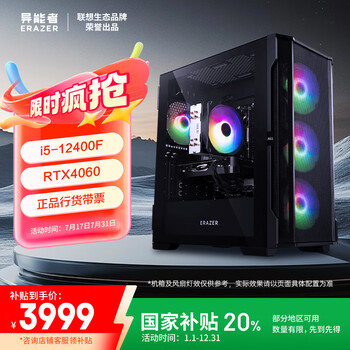 联想 游戏主机 Co-50 12代i5-12400F、16G、512G、RTX4060