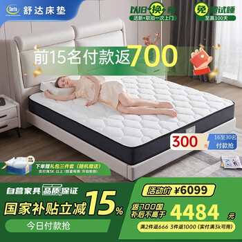 国家补贴、PLUS会员：舒达 Serta 致妙 弹簧乳胶床垫 180*200*23cm