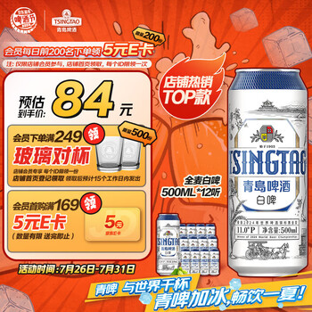 TSINGTAO/青岛 青岛白啤 罐装啤酒 500ml 12罐